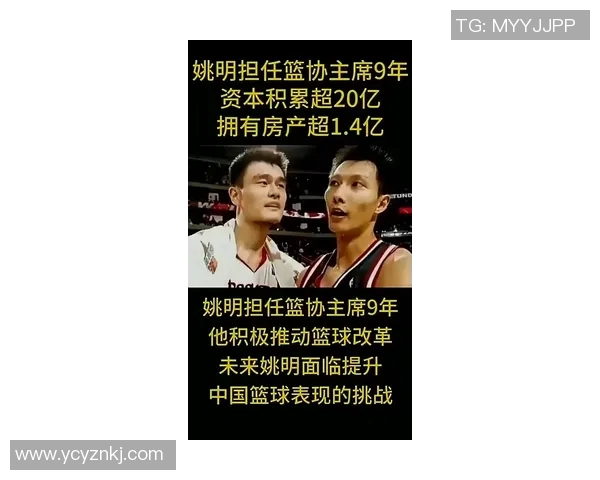 致姚明的情书：在篮球场上书写我们的浪漫与梦想