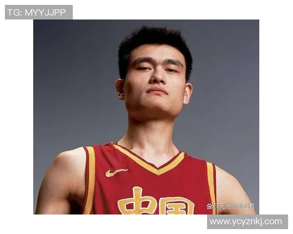 姚明的篮球传奇与人生启示：从球场到人生舞台的精彩旅程