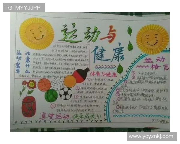 探索多样化的体育运动项目及其带来的健康益处与乐趣